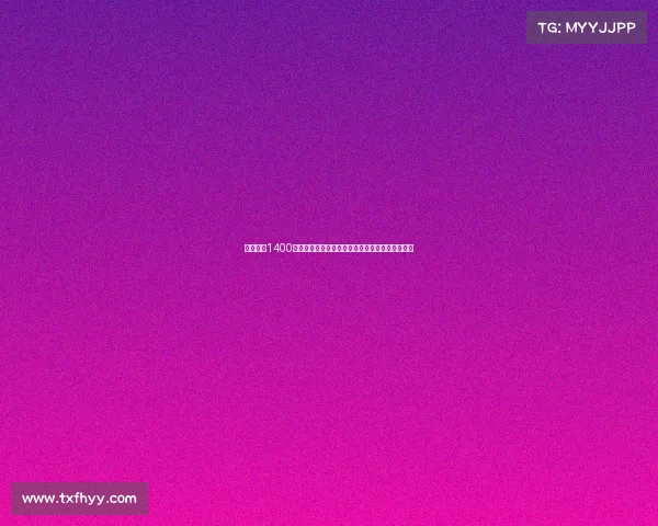 米兰报价1400万欧加浮动奖金求购埃斯图皮尼安欲强化左翼防线